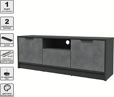 Тумба Интерлиния ТВ Концепт КТ-ТВ3-50 (бетон портленд/антрацит)