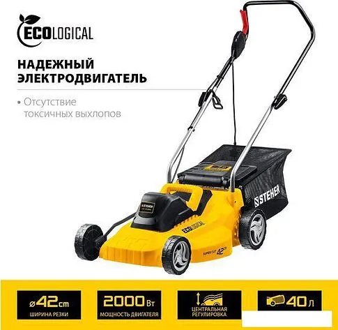 Газонокосилка Steher LMC-42-2000