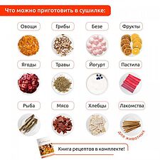 Сушилка для овощей и фруктов Pullman PL-1105 (черный)