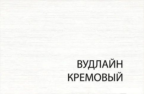 Тумба Anrex Tiffany 3D1S Вудлайн Кремовый