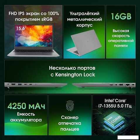 Ноутбук Digma Pro Fortis M DN15P7-ADXW05