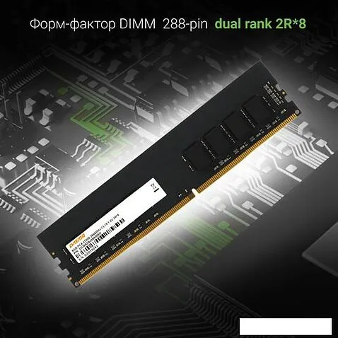Оперативная память Digma 8ГБ DDR4 2666 МГц DGMAD42666008D