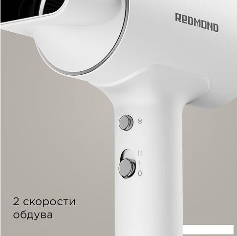 Фен Redmond HD1702 (белый)