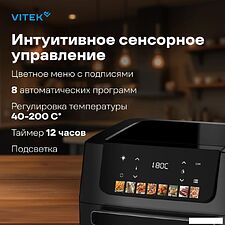 Аэрогриль (аэрофритюрница) Vitek VT-AF7001