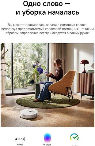Робот-пылесос Dreame Robot Vacuum L50 White RLL43SA (евровилка, белый)