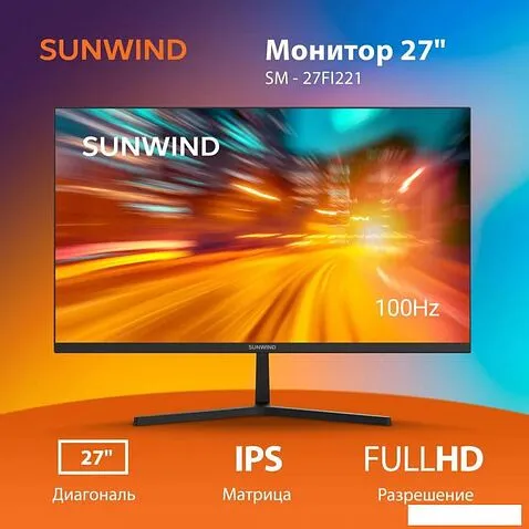 Монитор SunWind SM-27FI221