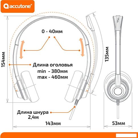 Офисная гарнитура Accutone UB230 USB