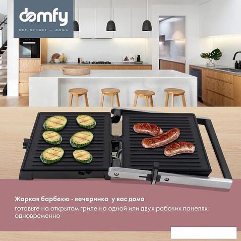 Электрогриль Domfy DSM-EG301