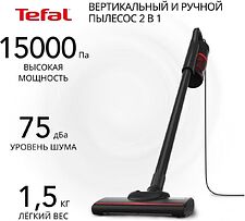 Пылесос Tefal TY1C15F1