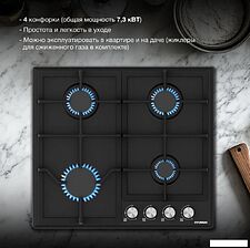 Варочная панель Hyundai HHG 6432 BK