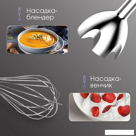 Погружной блендер Zigmund & Shtain BH-348 M