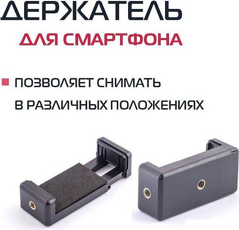 Трипод Rekam MOBIPOD E-110