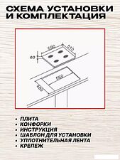 Варочная панель Eltronic 33-03