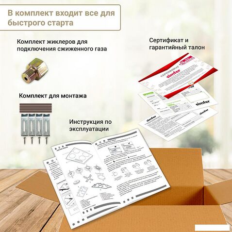 Варочная панель Simfer H30V20B570