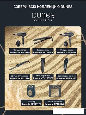 Круглая  плойка Rowenta Curling Dunes CF3227F0