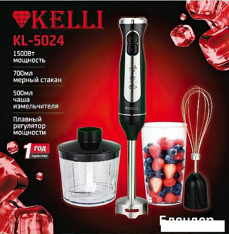 Погружной блендер KELLI KL-5024