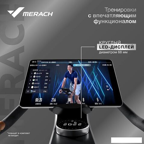 Велотренажер Merach MR-S01