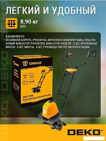 Мотокультиватор электрический Deko DKET1000 081-1042