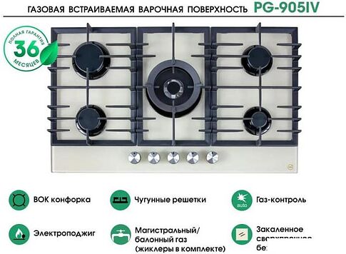 Варочная панель MBS PG-905IV