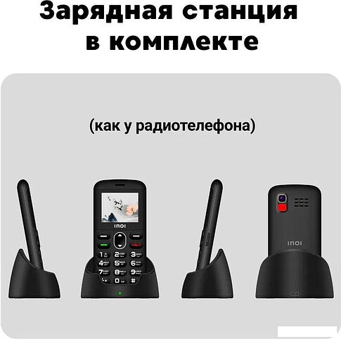 Телефон Inoi 148 Senior 4G (черный)