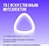 Телевизор Яндекс ТВ Станция MiniLED с Алисой 65