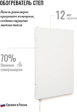 Инфракрасный обогреватель СофтТерм СТЕП2-500/1.2х0.59