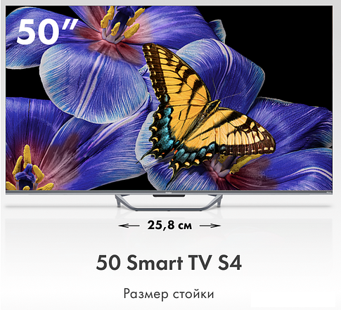 Телевизор Haier 50 Smart TV S4