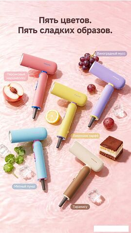 Фен Dreame Hair Dryer Pocket Cake Pink AHD51 (розовый)