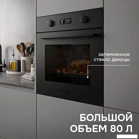 Электрический духовой шкаф Zigmund & Shtain E 133 B