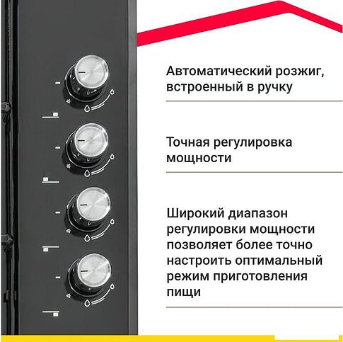 Варочная панель Simfer H60Q40B440