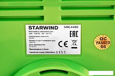 Мясорубка StarWind SMG4480