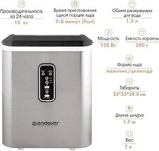 Льдогенератор Endever Cristal-55