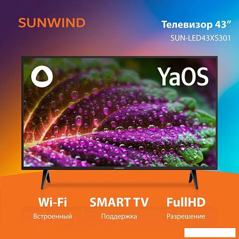 Телевизор SunWind SUN-LED43XS301