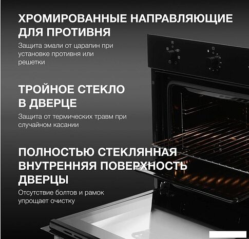 Электрический духовой шкаф Hyundai HEO 6631 BG