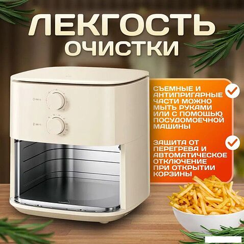Аэрофритюрница Xiaomi Mijia Smart Air Fryer 5L MAF11 (с переходником на евровилку)
