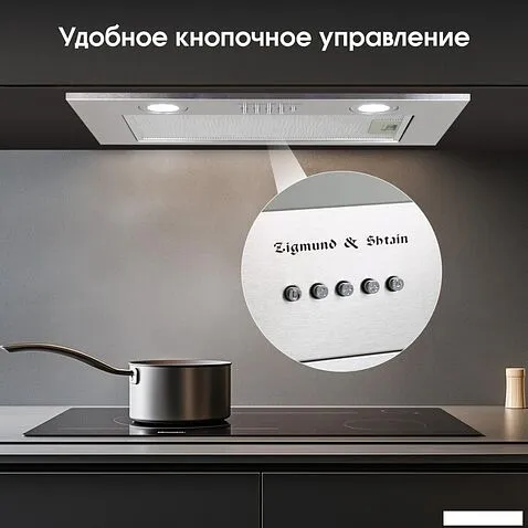 Кухонная вытяжка Zigmund & Shtain K 018.5 S