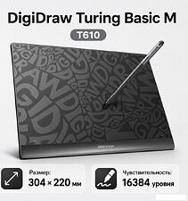 Графический планшет Digidraw Turing Basic M T610