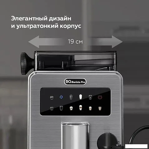 Кофемашина BQ CM9003 (серебристый)
