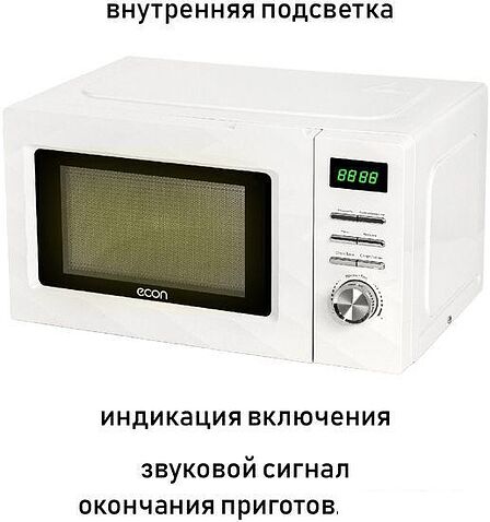 Микроволновая печь ECON ECO-2054T