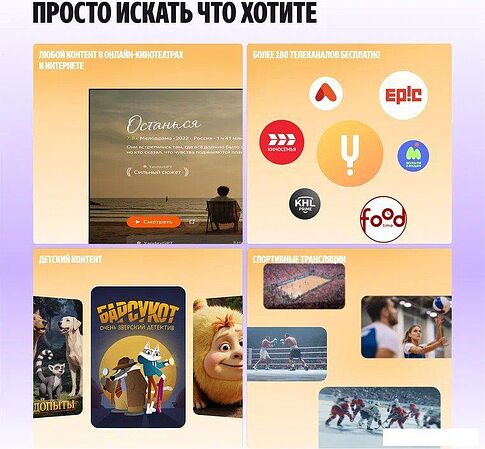 Телевизор Яндекс Яндекс ТВ Станция Бейсик QLED с Алисой 43