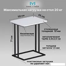 Приставной столик Макс Стайл СтПр-590-450-W960 (egger белый классический W960 ST7) Приставной столик Макс Стайл СтПр-590-450-W960 (egger белый классический W960 ST7)