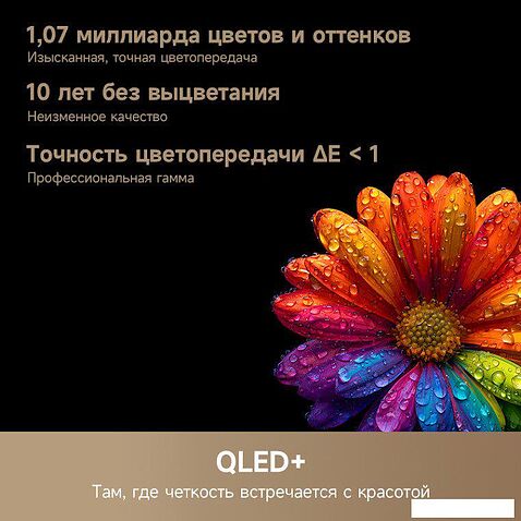 MiniLED телевизор Dreame 86S100