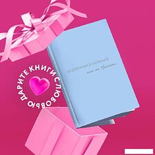 Книга издательства Бомбора. Вселенная в кармане. Ключ от момента 9785600038301 (Вселенная О.)