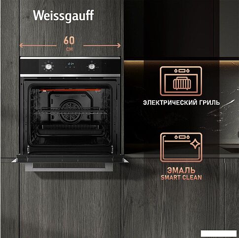 Электрический духовой шкаф Weissgauff EOM 388 PDX Steam Clean