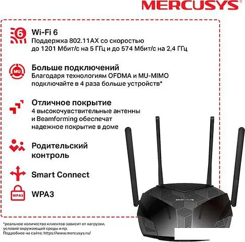 Wi-Fi роутер Mercusys MR70X