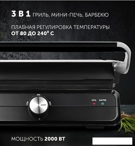 Электрогриль Polaris PGP 2102