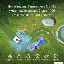 Газонокосилка-робот Anthbot Genie 1000 (GPS+RTK+4cam)