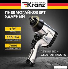 Пневматический гайковерт Kranz KR-80-0701 Пневматический гайковерт Kranz KR-80-0701