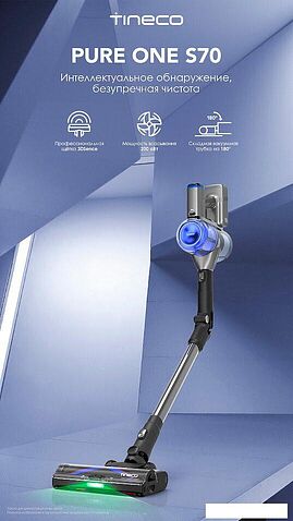 Пылесос Tineco Pure One S70