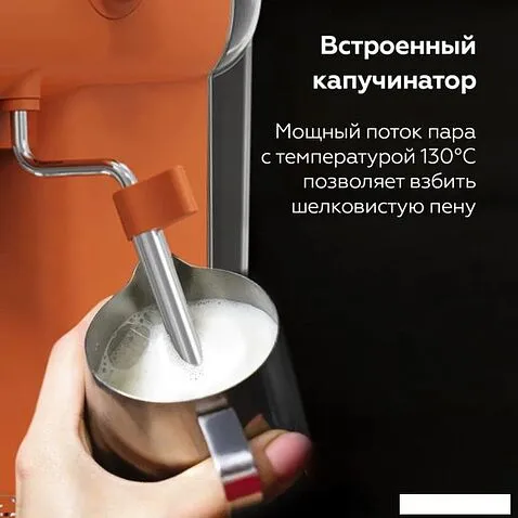 Рожковая кофеварка BQ CM2003 (оранжевый)